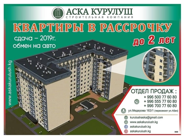 Жилой комплекс на ул.Баха/ул.Гагарина